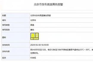 圣诞大战勇士VS掘金：维金斯在生病缺阵两场后迎来复出